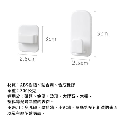 《遙控器收納掛勾》2入組  牆面收納 居家收納 掛勾 牆面掛勾 無痕掛勾10