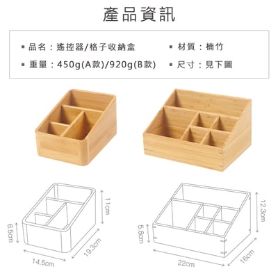 木製良品《格子收納盒》遙控器/化妝品3
