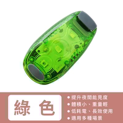 《LED夜間安全警示燈》跑步燈/綁腿燈/內附2顆電池15
