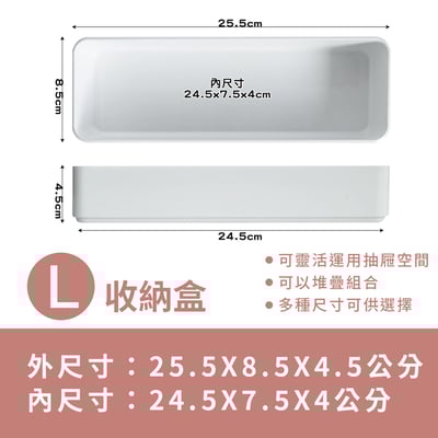 《日式抽屜收納盒 可堆疊》S/M/L/L收納蓋/XL12