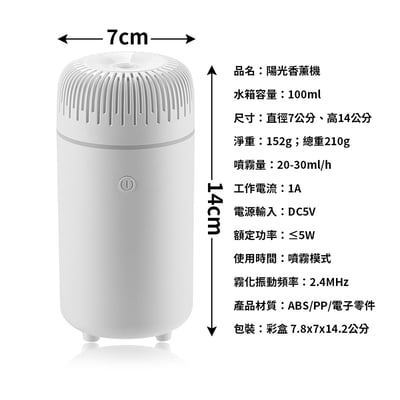 《 陽光香薰機 》100ml  加濕器 香氛機11