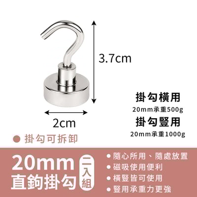 《磁吸金屬掛鉤》兩入組 廚房掛勾 居家收納 磁鐵掛鉤 掛鉤 生活收納13