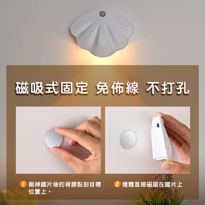 《LED磁吸感應燈》免鑽孔4