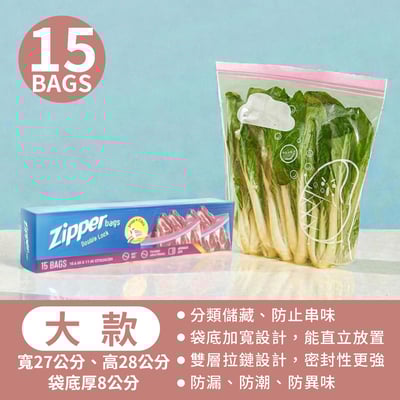 《可立式雙層夾鏈袋》雙層夾鏈袋 可立式夾鏈袋 保鮮夾鏈袋 食物保鮮袋11