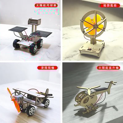 《科學教育diy材料包》DIY 兒童手做 科學實驗材料包 玩具DIY9