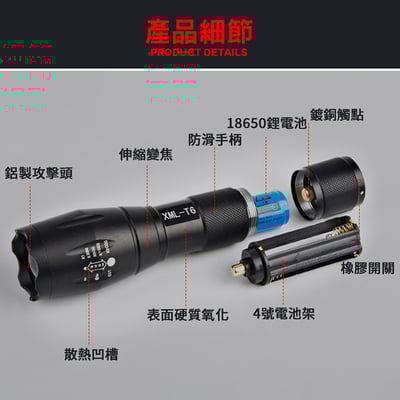《強光T6手電筒》伸縮/調光/186502