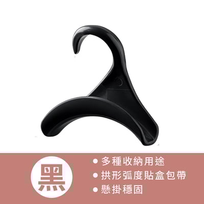 《多功能掛勾》包包掛勾 衣架 帽子收納 包包收納 帽子掛勾9