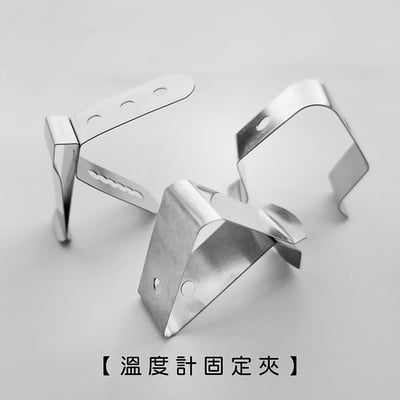 《溫度計固定夾》不鏽鋼溫度計夾1