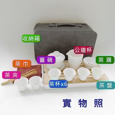 《羊脂白玉瓷旅行茶具套組》附收納盒9