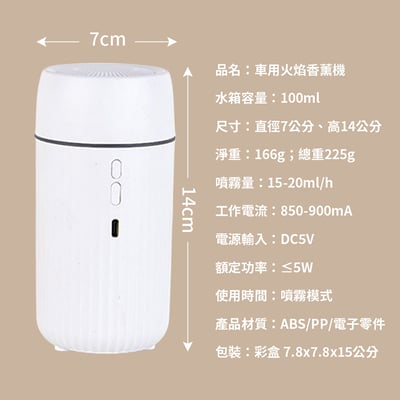 《車用火焰香薰機》100ml6