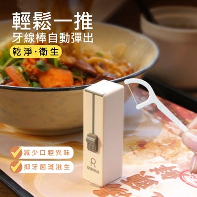 《攜帶式牙線棒收納盒》4