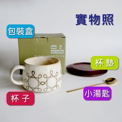 《復古陶瓷咖啡杯套組》340ml9