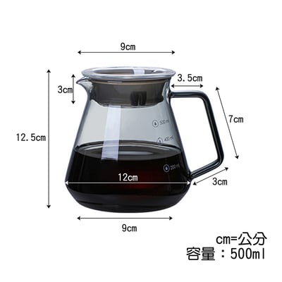 《玻璃咖啡壺/煙燻黑》500ml8