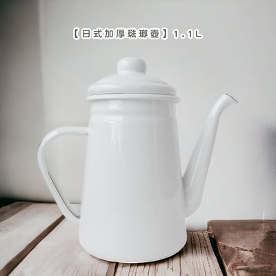 《日式加厚琺瑯壺》1.1L1