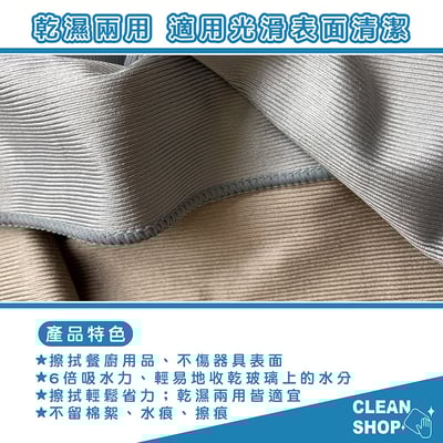 CLEAN SHOP《玻璃擦拭布》3入3