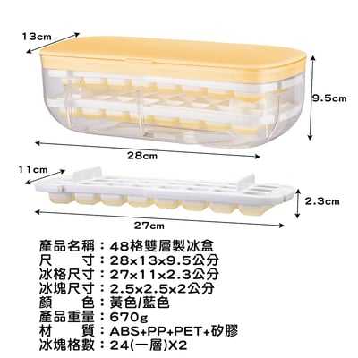 《48格雙層製冰盒》3