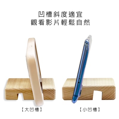 《原木便攜雙槽手機支架》6