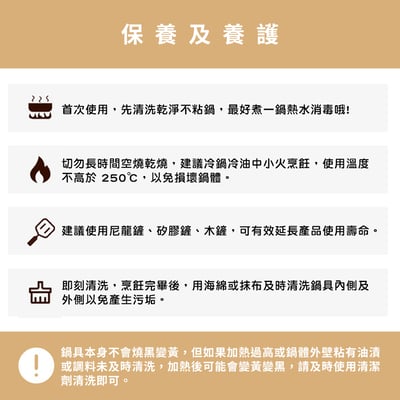 《日式原木炳陶瓷奶鍋》16cm/18cm12