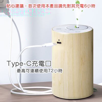 《行動無水精油擴香儀/擴香機》竹木款6