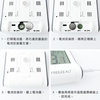 《室內外溫度計》8