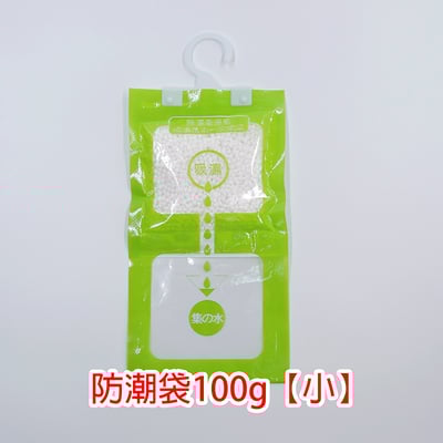 《吊掛式防潮除濕袋》10