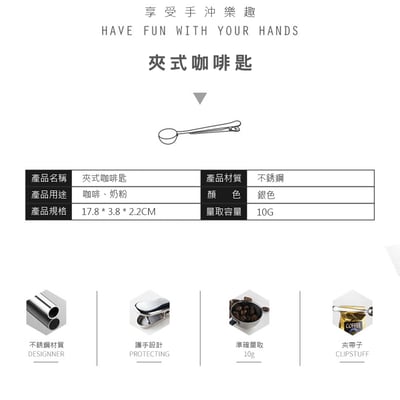 《夾式咖啡匙》2