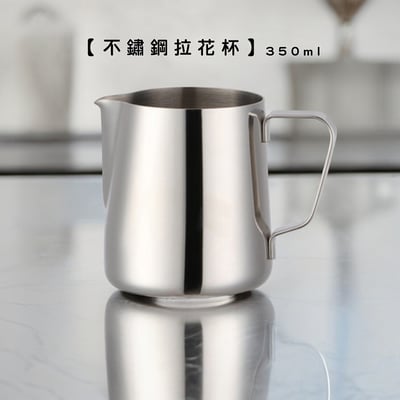 《不鏽鋼拉花杯》600ml/350ml14