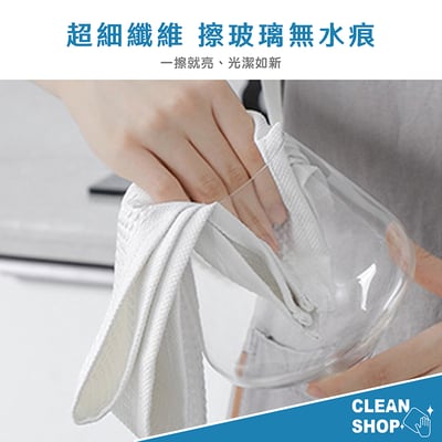 CLEAN SHOP《餐具擦拭布》3入8