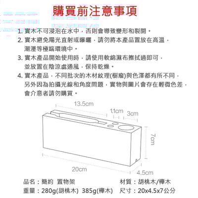 木製良品《簡約置物架》筆筒手機充電座/手機架7