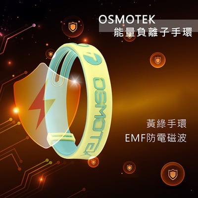 《OSMOTEK能量手環》負離子/遠紅外線/防電磁波8