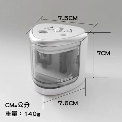 《電動機削鉛筆機》粗細雙孔6-12mm7
