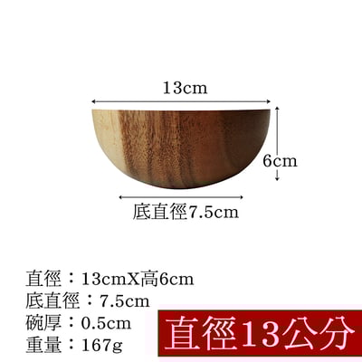 《相思木製沙拉碗》13