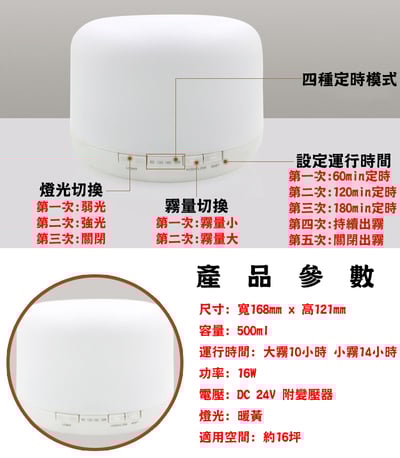 《無印風/香氛精油水氧機》500ml 彩光/暖光4