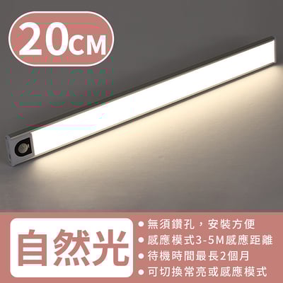 《免鑽孔超薄LED感應燈》17