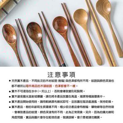 《日式麥稈盒裝餐具組》13