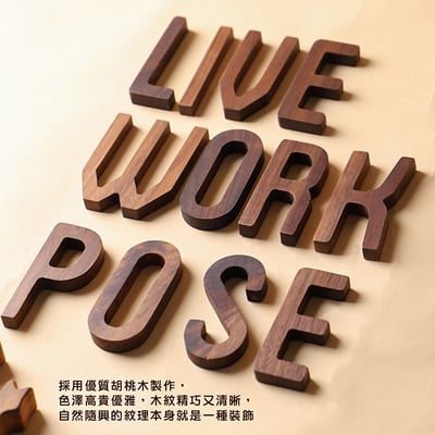 《胡桃木英文字母裝飾》A-Z/0-94
