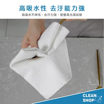 CLEAN SHOP《餐具擦拭布》3入9