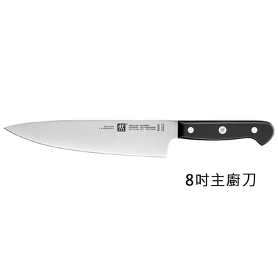 《8吋主廚刀&4吋水果刀雙刀組》德國雙人牌/36130-005-05