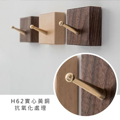 木製良品《實木黃銅掛勾》3