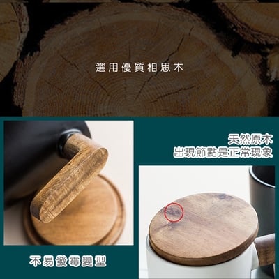 《北歐風原木杯蓋陶瓷馬克杯》 附包裝袋5