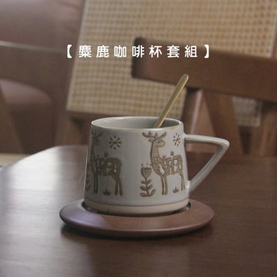 《復古陶瓷咖啡杯組》300ml13