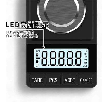 《微量電子秤》50.000g/0.001g (非交易用秤)4