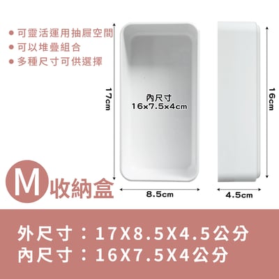 《日式抽屜收納盒 可堆疊》S/M/L/L收納蓋/XL11