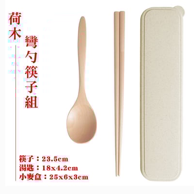 《日式麥稈盒裝餐具組》19