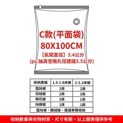 《真空收納袋/抽真空幫浦》17