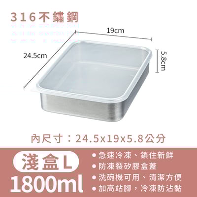 《316/304不鏽鋼速凍保鮮盒》附蓋子 3000ml/1880ml/900ml/1800ml/1100ml/600ml9
