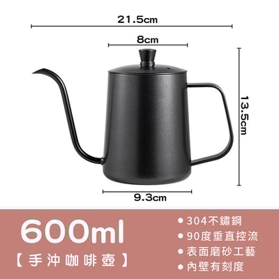 《手沖咖啡壺》有刻度20