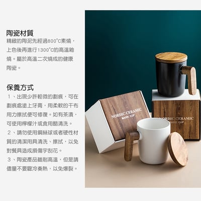 《北歐風原木杯蓋陶瓷馬克杯》 附包裝袋9