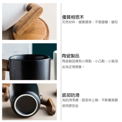 《北歐風原木杯蓋陶瓷馬克杯》 附包裝袋8