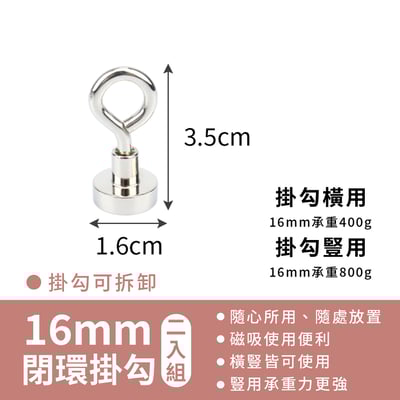 《磁吸金屬掛鉤》兩入組 廚房掛勾 居家收納 磁鐵掛鉤 掛鉤 生活收納15